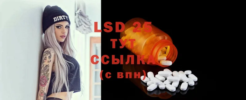 LSD-25 экстази ecstasy  hydra сайт  Балабаново 